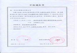 国家水利单位长期合作伙伴