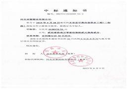 国家水利单位长期合作伙伴