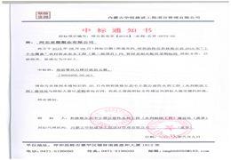 国家水利单位长期合作伙伴